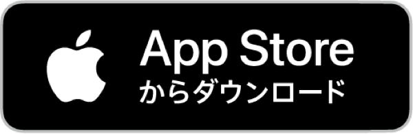 App Storeからダウンロード