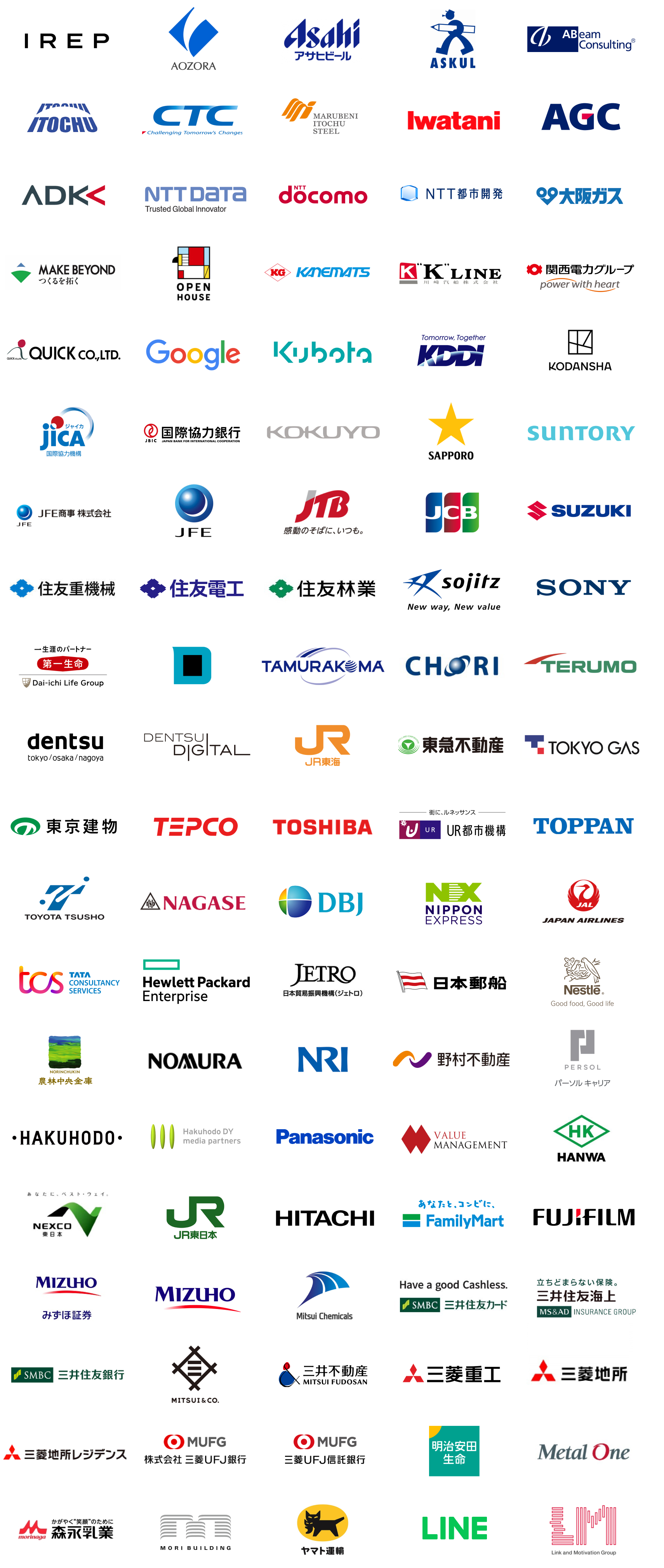 導入企業一覧