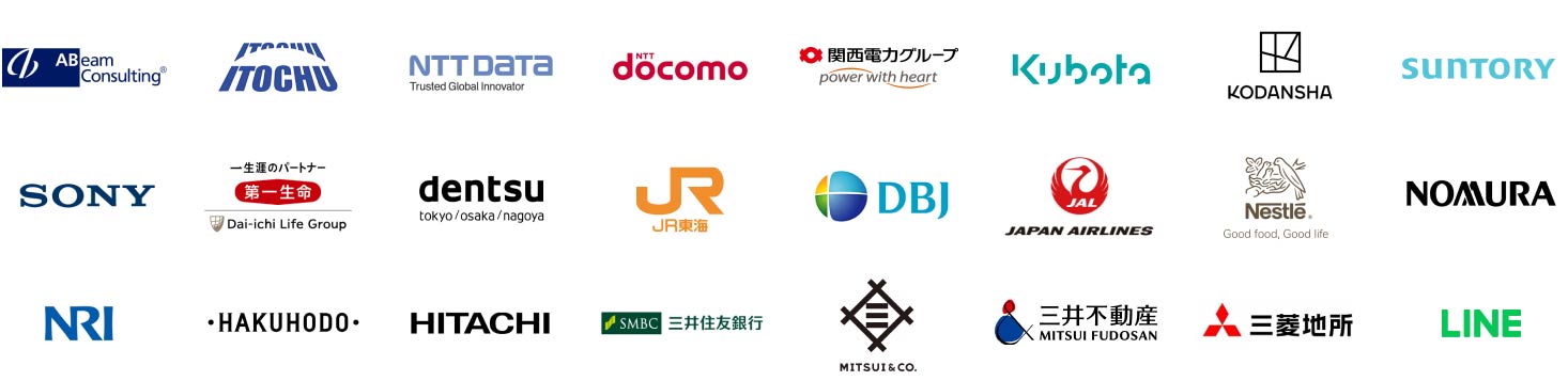 利用企業一覧