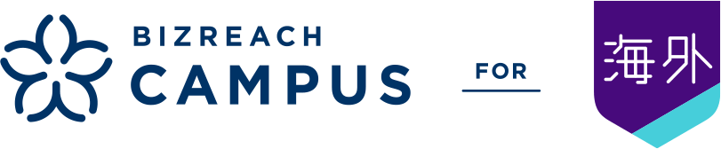 BIZREACH CAMPUS for 海外